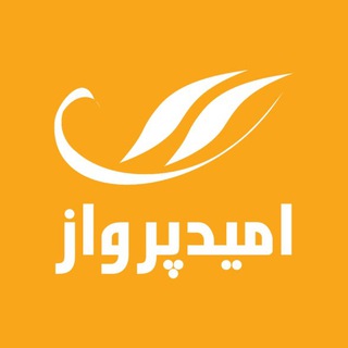 آژانس مسافرتی امید پرواز (@omidparvaz)