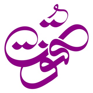 قنوت|رسانه اشتراک گذاری طرح مذهبی (@ghonoot_com)