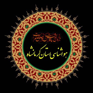 هواشناسی استان کرمانشاه (@kermanshahmet)