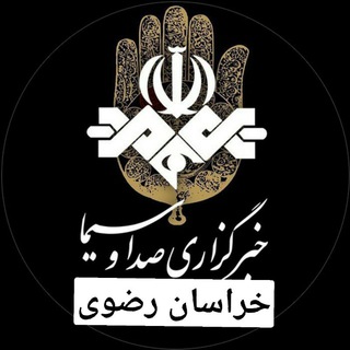 خبرگزاری صداوسیما خراسان رضوی (@khriribnews)