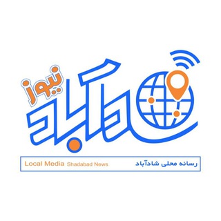 شـــادآباد نیــوز (@shadabadnews)
