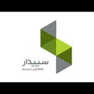 سپیدار همکاران سیستم (@sepidar_acc)
