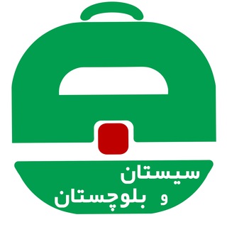 آگهی استخدام سیستان و بلوچستان و زاهدان (@estekhdam_svb)