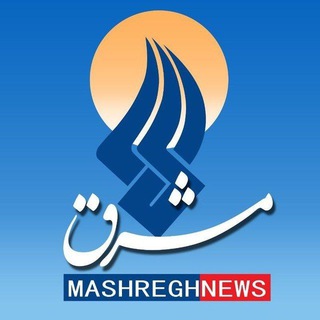 کانال مشرق (@mashreghnews_channel)