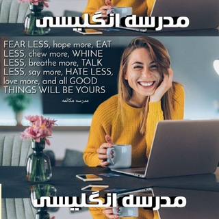یادگیری آسان زبان انگلیسی (@onlineenglishschool)