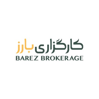كانال تحليل كارگزاري بارز (@ebarez)