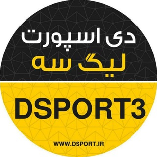 Dsport League 3 (@dsport3)
