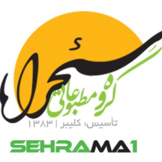 سئحراما | sehrama (@sehrama1)