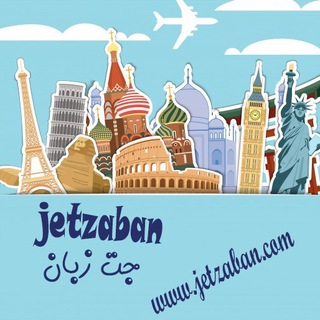 جت زبان (@jetzaban2)