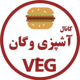 آشپزی وگان (@ashpazivegan)