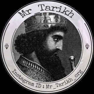 آقای تاریخ (@mr_tarikh)