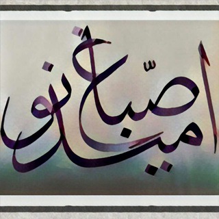 کانال امید صباغ نو (@omid_sabbaghno)
