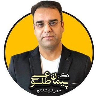 ✍️معجزه فیزیک کنکور (@physicsss100)