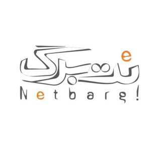 NetBarg Mashhad نت برگ مشهد (@netbarg_mashhad)