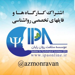 Psychology research articles (@azmonravan)