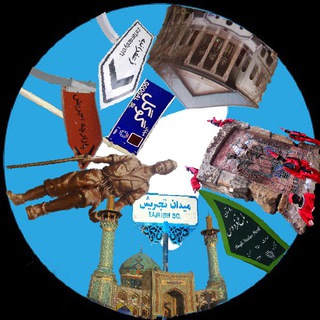 🌇شهر من شمیران🌆بچه های تجریش (@bachehaye_tajrish)