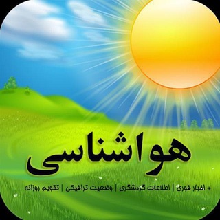 هواشناسی (@abohava)