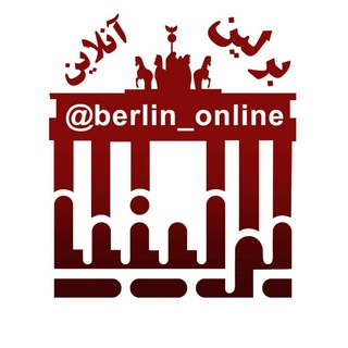 برلین آنلاین (@berlin_online)