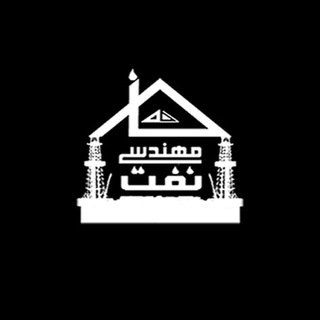 خانه مهندسى نفت ايران (@petedep)