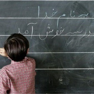 سی سال معلمی (@sisalmoalemi)