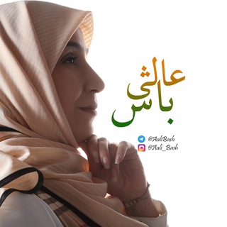 عالی باش (@aalibash)
