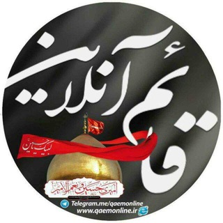 کانال خبری قائم شهر(قائم آنلاین) (@qaemonline)