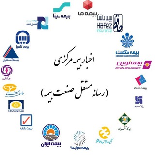 بیمه مرکزی (@bimehmarkazii)