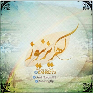 🔱✌کهریز.📻 نیوز✌🔱 (@kahriz73)