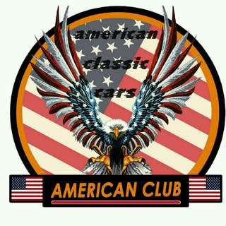 American_Club (@americanclassic_club)