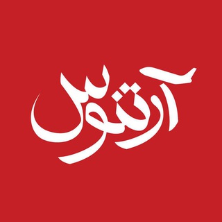 artsafar (آرتنوس سفر) (@artsafar)