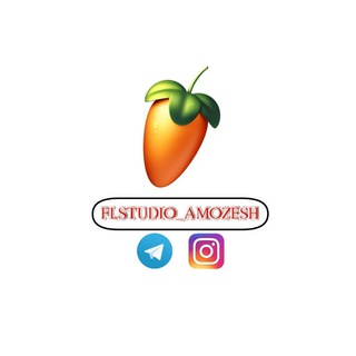 • FL STUDIO • (@flstudio_amozesh)