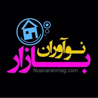 نوآوران بازارلوازم خانه وآشپزخانه (@noavaranbazar)