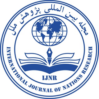 مجله بین المللی پژوهش ملل (فراخوان مقاله) (@rnmagz)