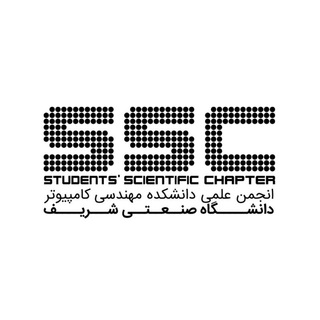 انجمن علمی دانشکده مهندسی کامپیوتر (@ssc_public)