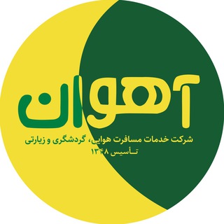 شرکت آهوان ( بانک تجارت ) (@ahuanchannel)