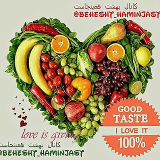 بهشت همینجاست (@behesht_haminjast)