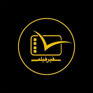 سفیرفیلم (@safirfilm)