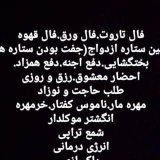 علوم غریبه و ذکر مشکل گشا (@sereolom)