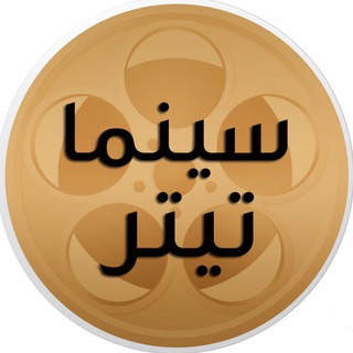 سینما تیتر (@cinematitle)