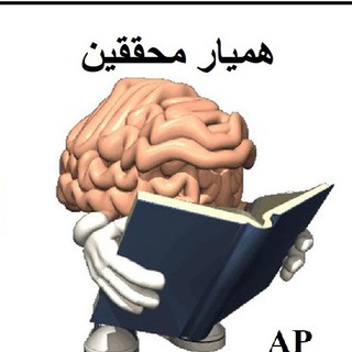 همیار محققین (@articlepublishers)