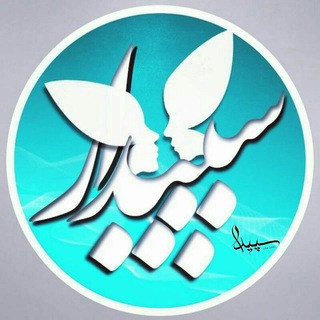 شعر و متن "سپیدار" (@sher_sepidar)