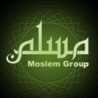گروه فرهنگی‌هنری مسلم 🎭 (@moslemgroup)