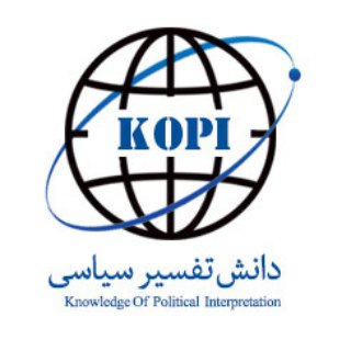 دانش تفسیر سیاسی (@irdiplomat)