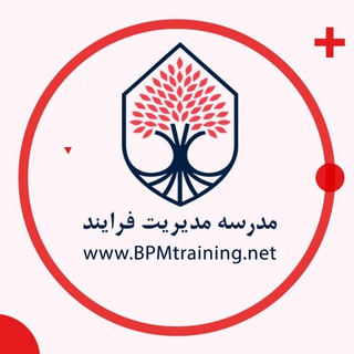 مدرسه مدیریت فرایند (@bpmco)