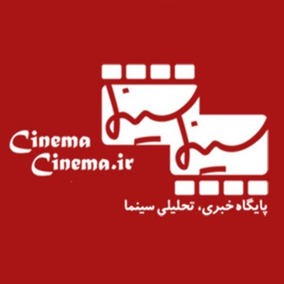 Cinemacinema.ir (@cinemacinemair)