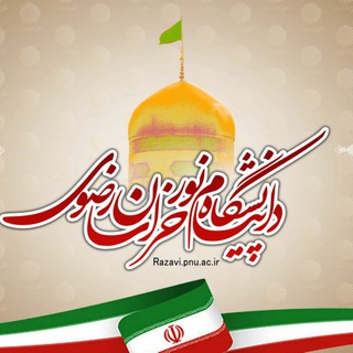 حوالی (@pnurazavi)