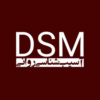 آسیب شناسی روانی (@abpsy)