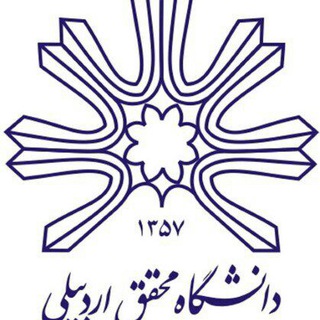 دانشگاه محقق اردبیلی (@umaacir)