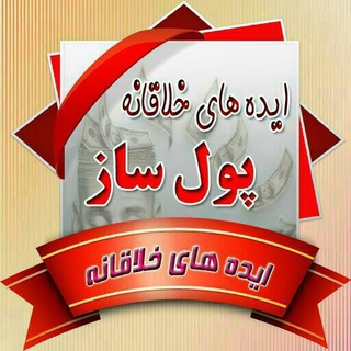 ایده پولساز و آموزش کسبوکار (@iteraket)