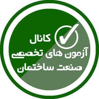 آزمون نظام مهندسی و کارشناسی رسمی 1404 (@azmoon_eng)